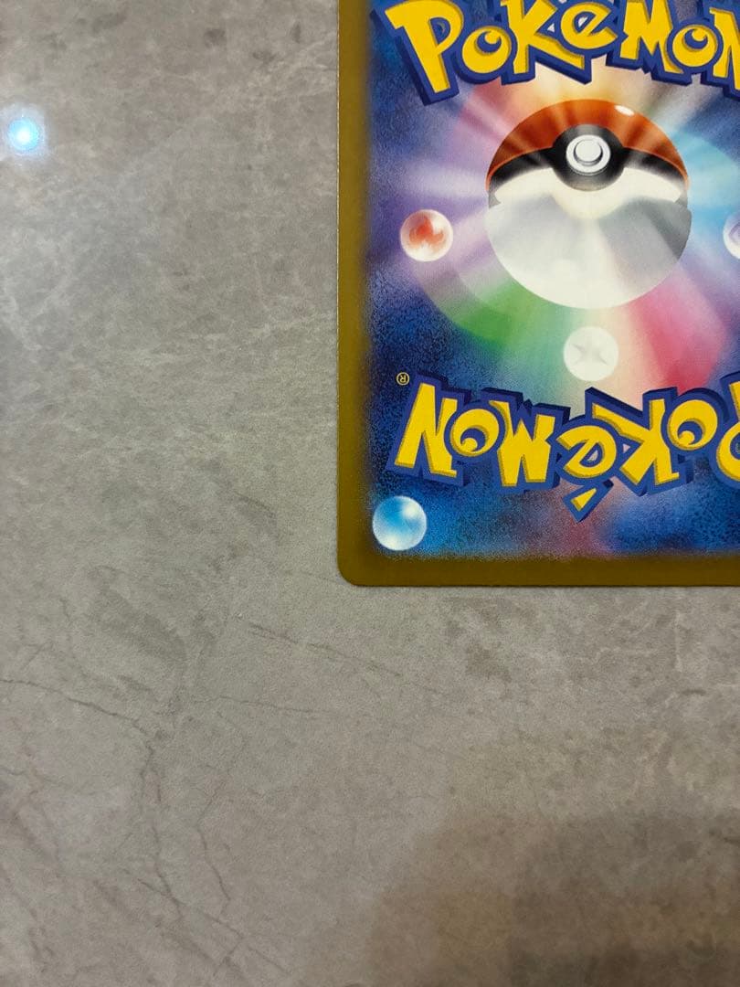 美品※即日発送　メガカイリューMUR ポケモンカード