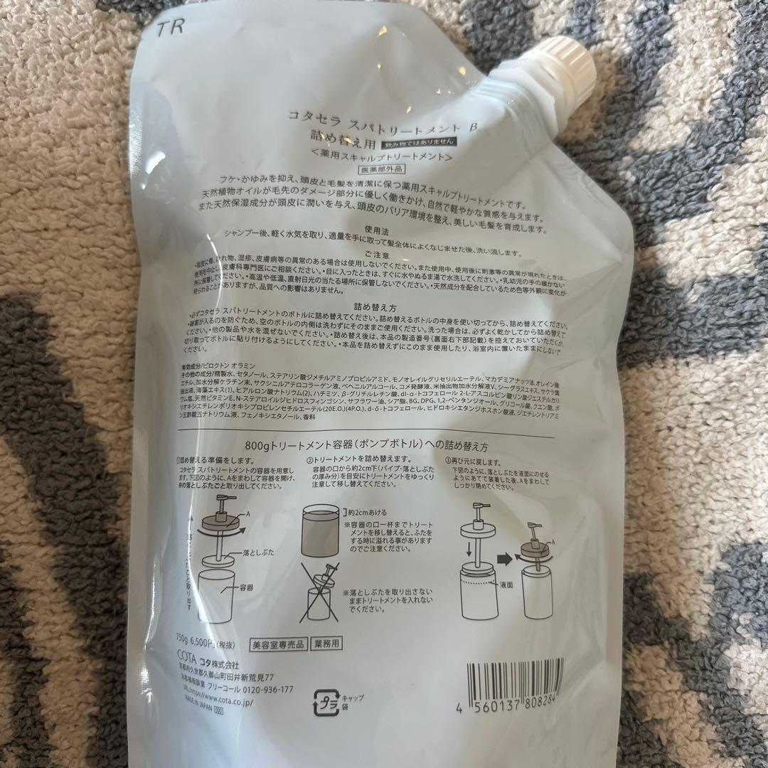トリートメント COTA SERA Spa Treatment 800g