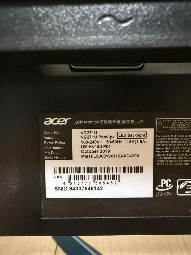 Acer ゲーミングモニター　27インチ WQHD VG271UPbmiipx