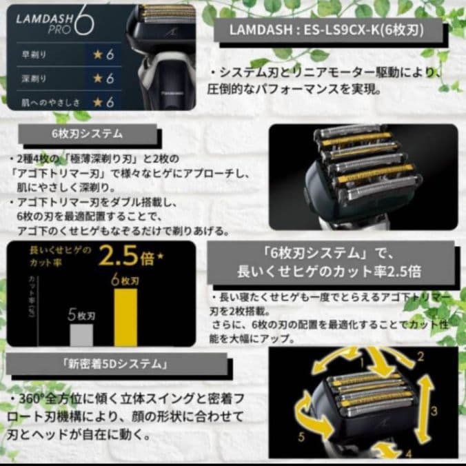 パナソニック最高峰深剃り 6枚刃 ES-LS5C-K AI+搭載 新品未開封❗