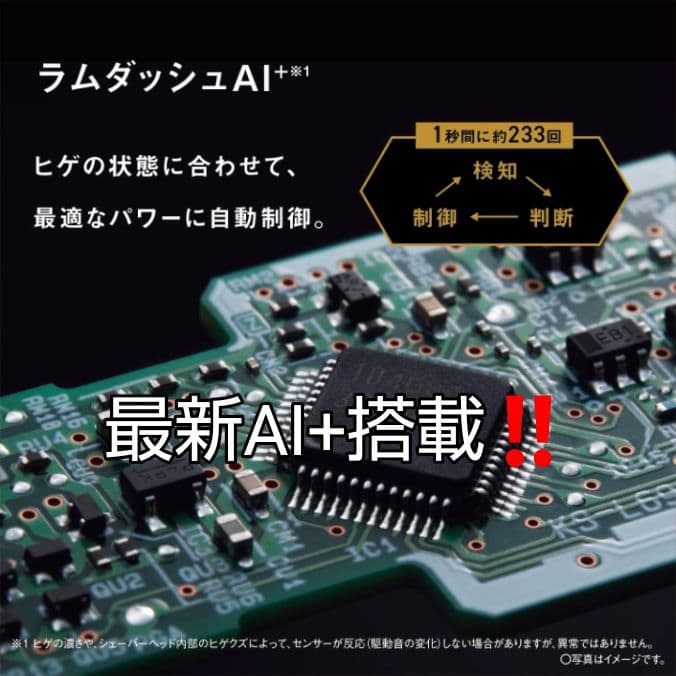 パナソニック最高峰深剃り 6枚刃 ES-LS5C-K AI+搭載 新品未開封❗
