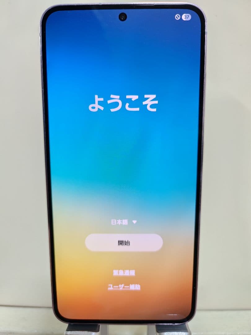 GALAXY S23 256GB SC-51D ラベンダー docomo版