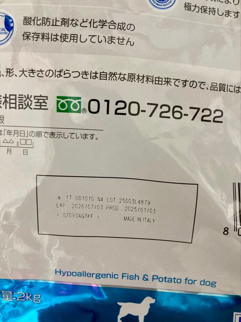 Farmina Vet Life 皮膚ケア 2kg
