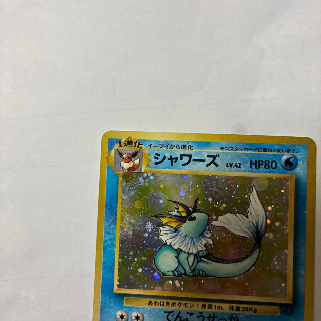ポケモンカード シャワーズ LV.42 HP80