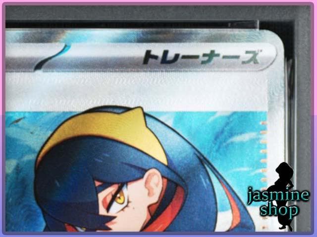 【PSA10】 ゼイユ SR 123/101 変幻の仮面