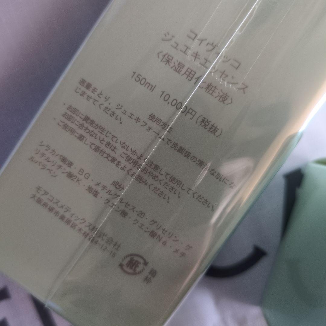 新品　バーデンス　コイヴィッコ　ジュエキ保湿用クリーム　保湿用化粧液　エッセンス