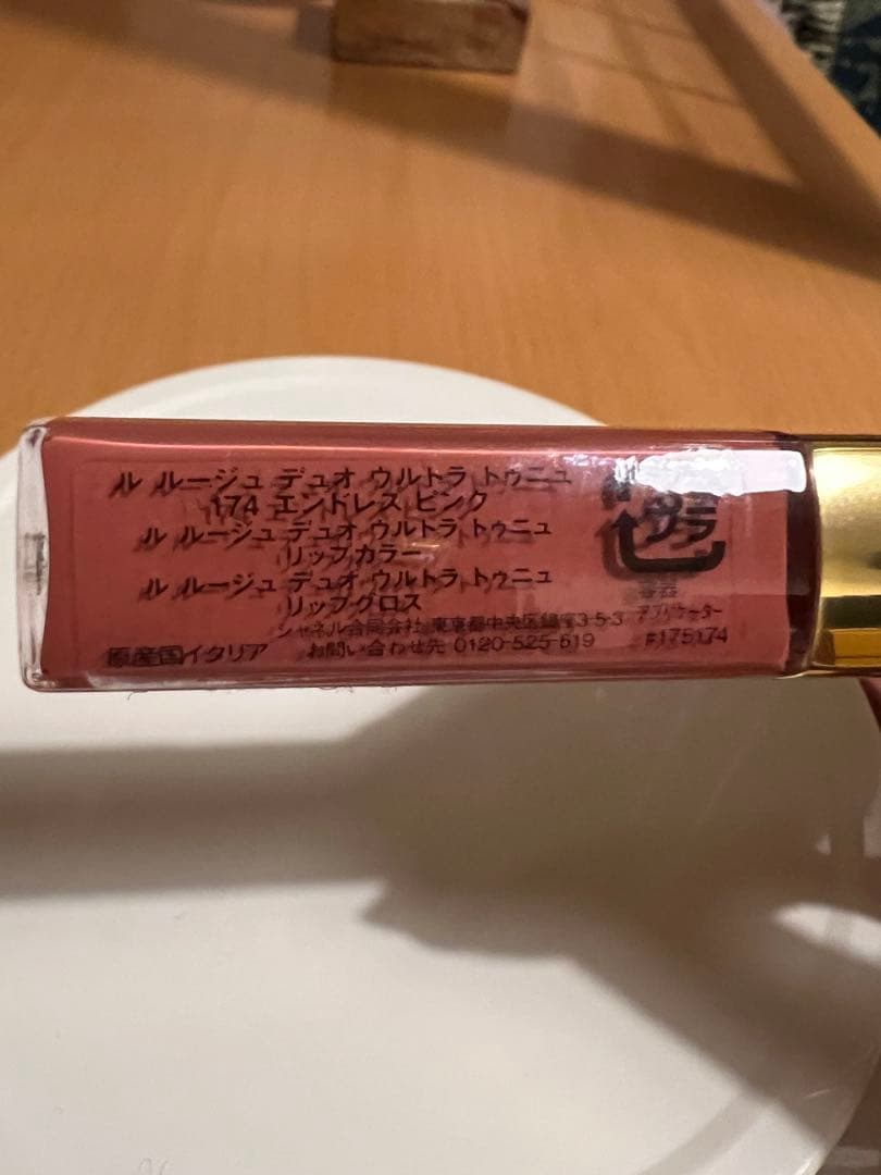 CHANEL ルージュ デュオ　ウルトラ　トゥニュ　口紅 2色セット