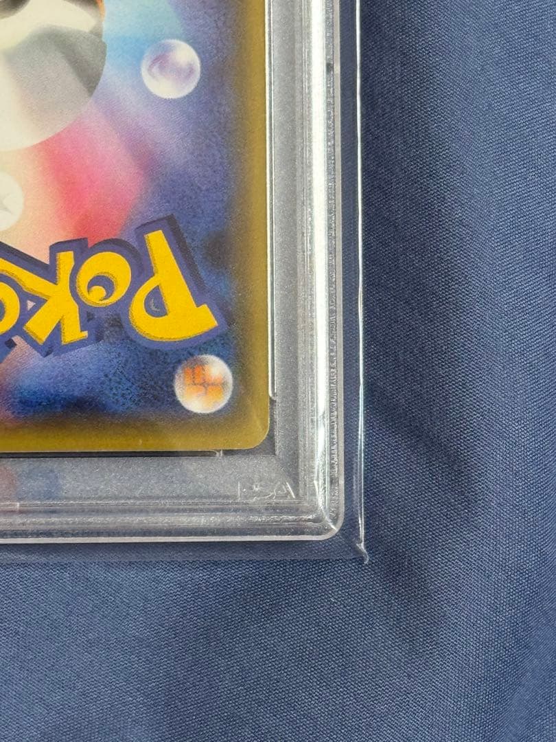 お公家さまと舞妓はんピカチュウ PSA10