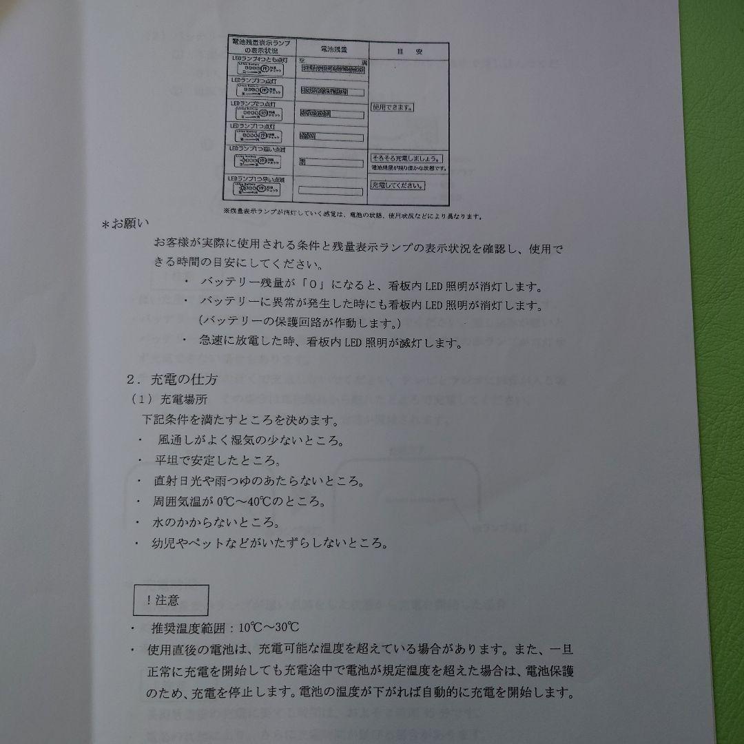 アルミスタンド看板 バッテリー付き 収納ボックス付き 【現地引き取り】