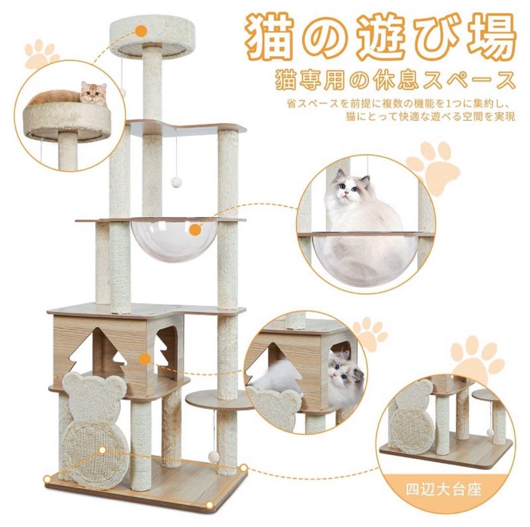 猫専用キャットタワー 高さ158.5cm