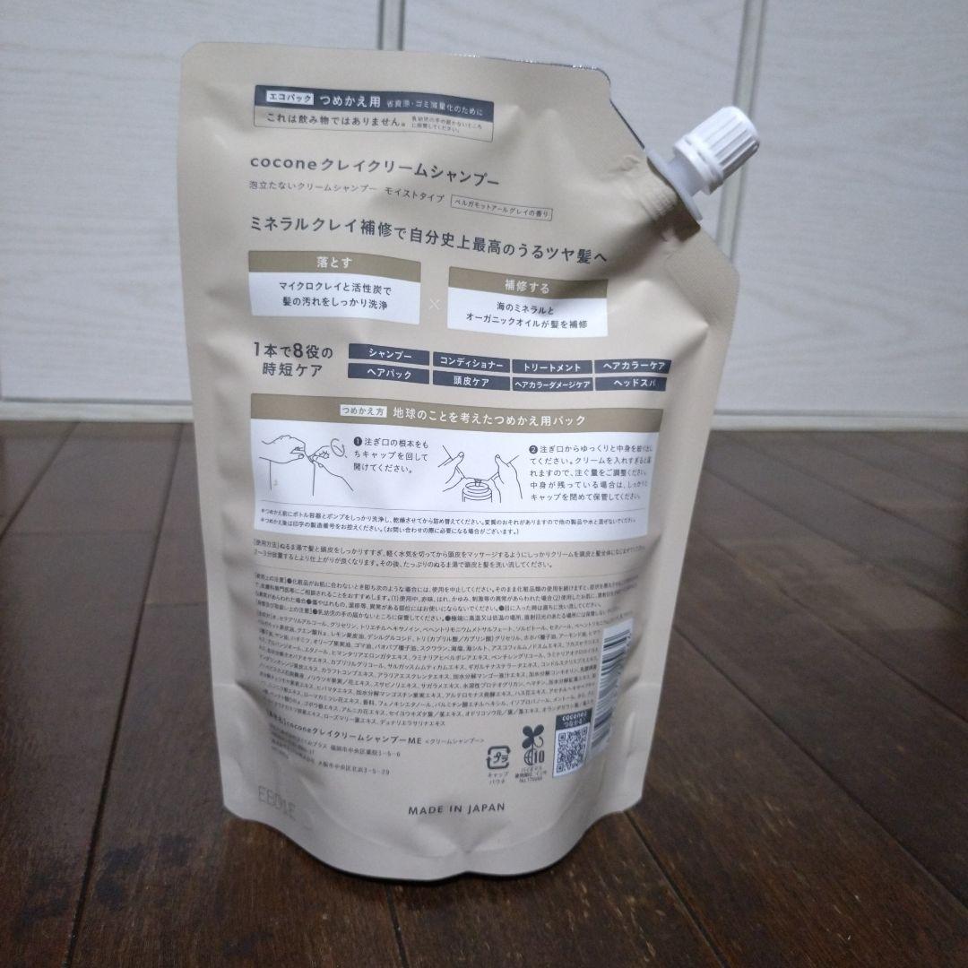 hugkumi+ シャンプー