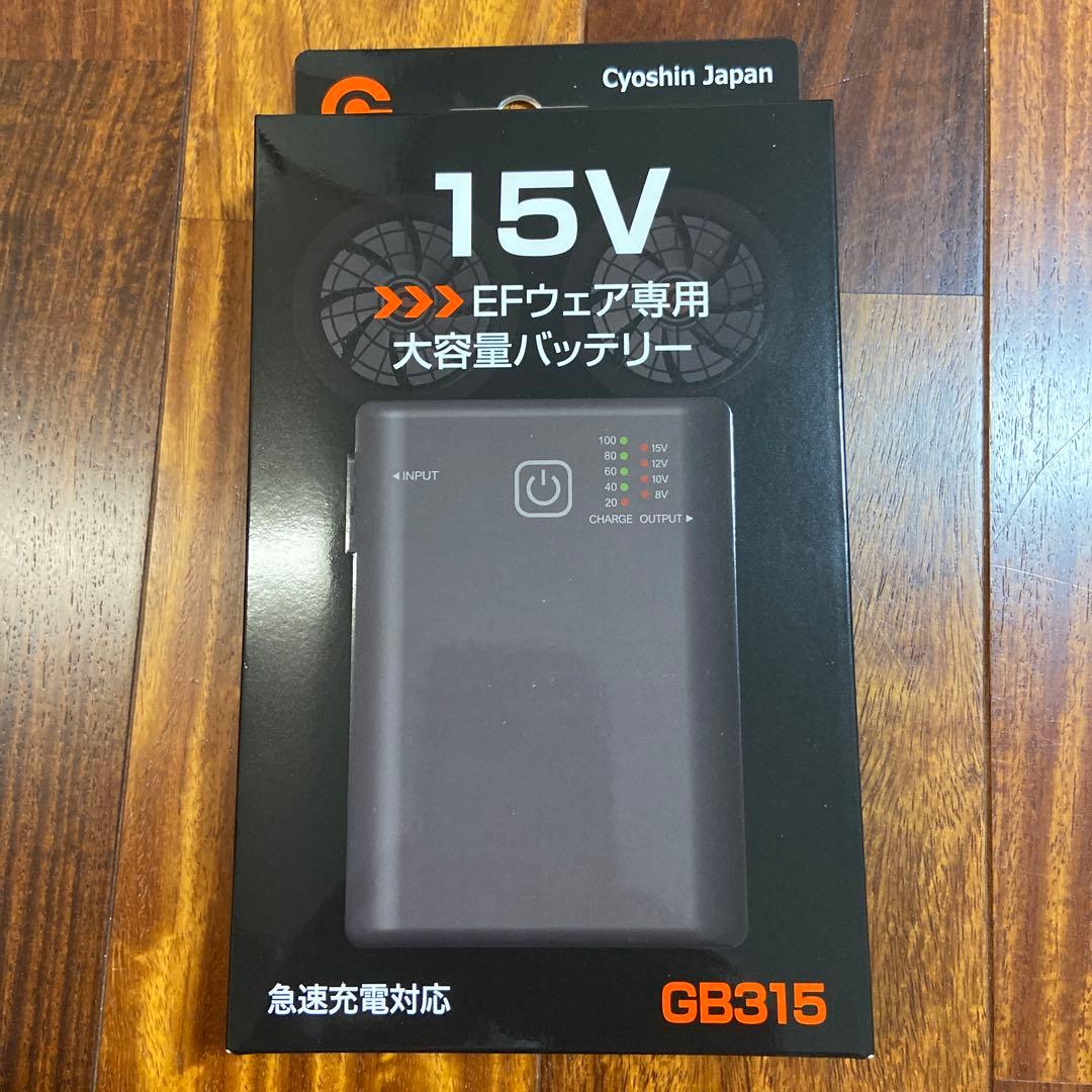 長信ジャパン　15Vバッテリー