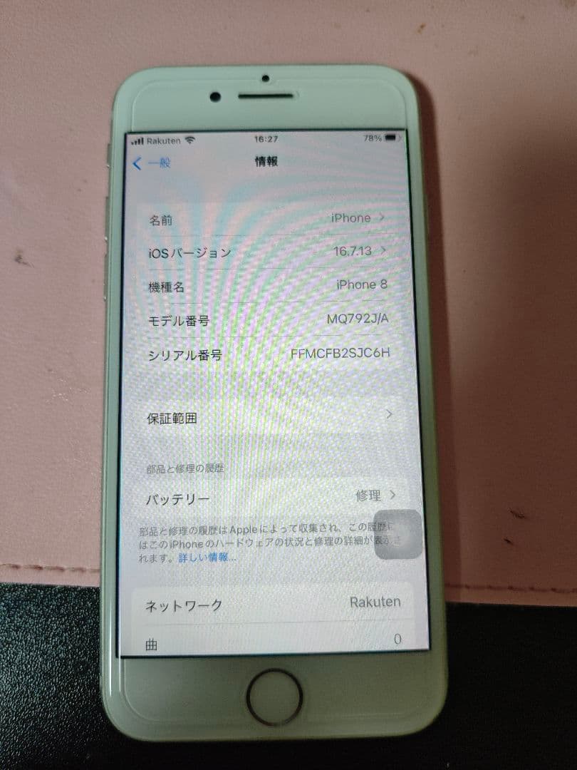 Apple iPhone 8 シルバー 64GBドコモ