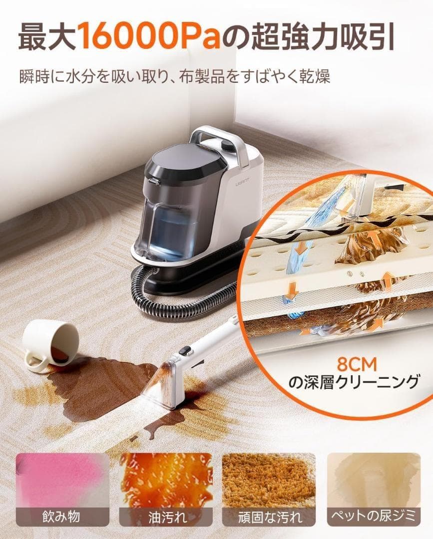 リンサークリーナー❣️16000Pa 超強引 カーペットクリーナー 大容量タンク
