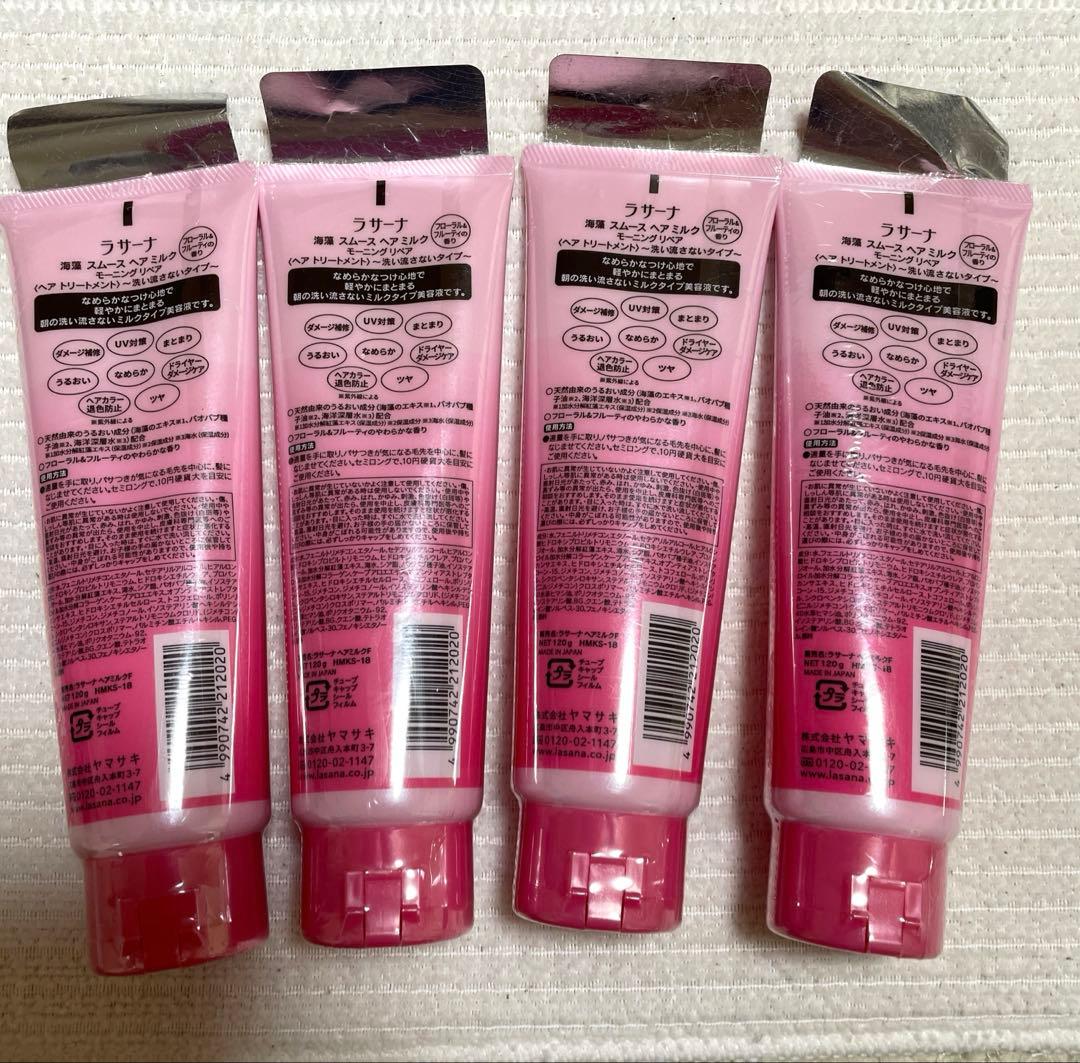 ラサーナ　ヘアミルク　4本セット