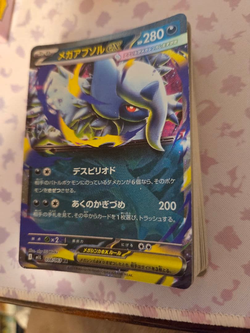 ポケモンカード　メガアブソルexデッキ　大会優勝構築　CL優勝構築