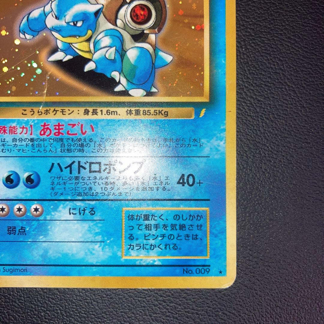 特価品　カメックス　プロモ　とりかえっこプリーズ　旧裏　渦巻き