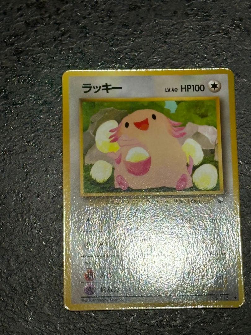 【極美品】ラッキー ◆ 拡張シート第1弾(青版) 旧裏