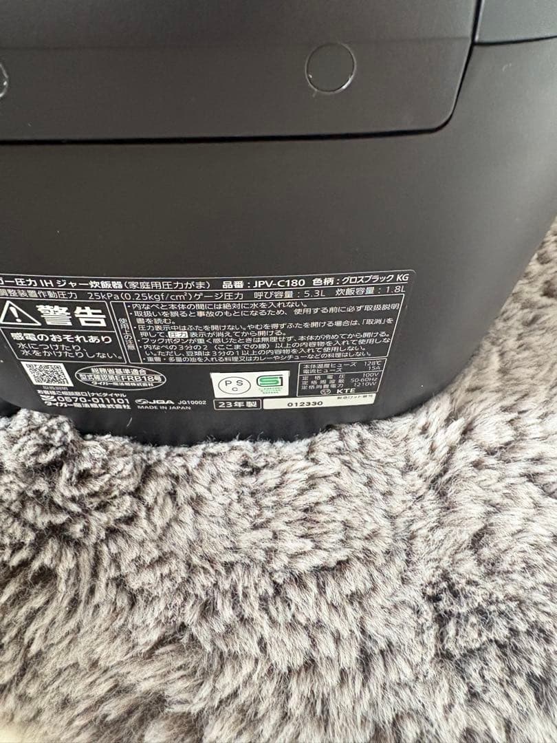 展示品　タイガー 圧力IH炊飯器 1升炊き 炊きたて JPV-C180KG