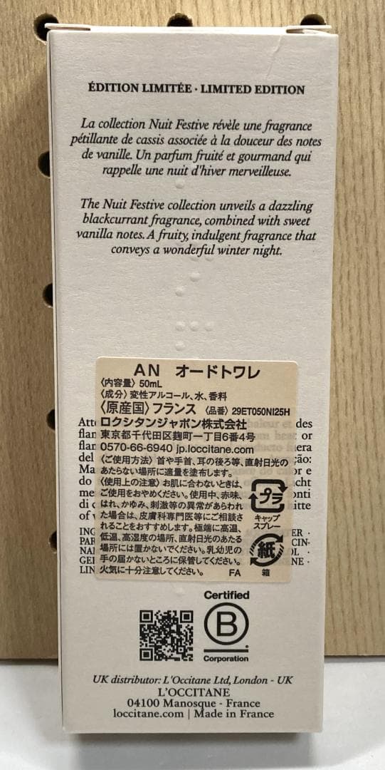 L'OCCITANE　NUIT FESTIVE　オードトワレ　50ml