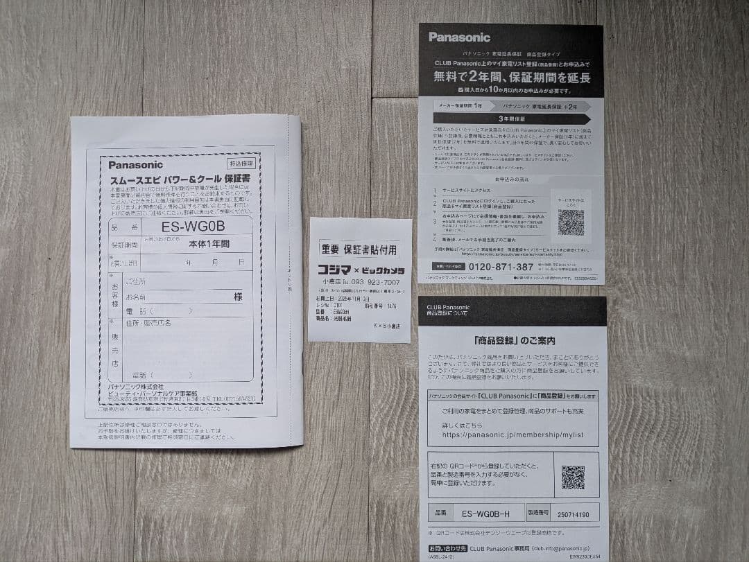 SMOOTH EPI 脱毛器 本体・付属品付き