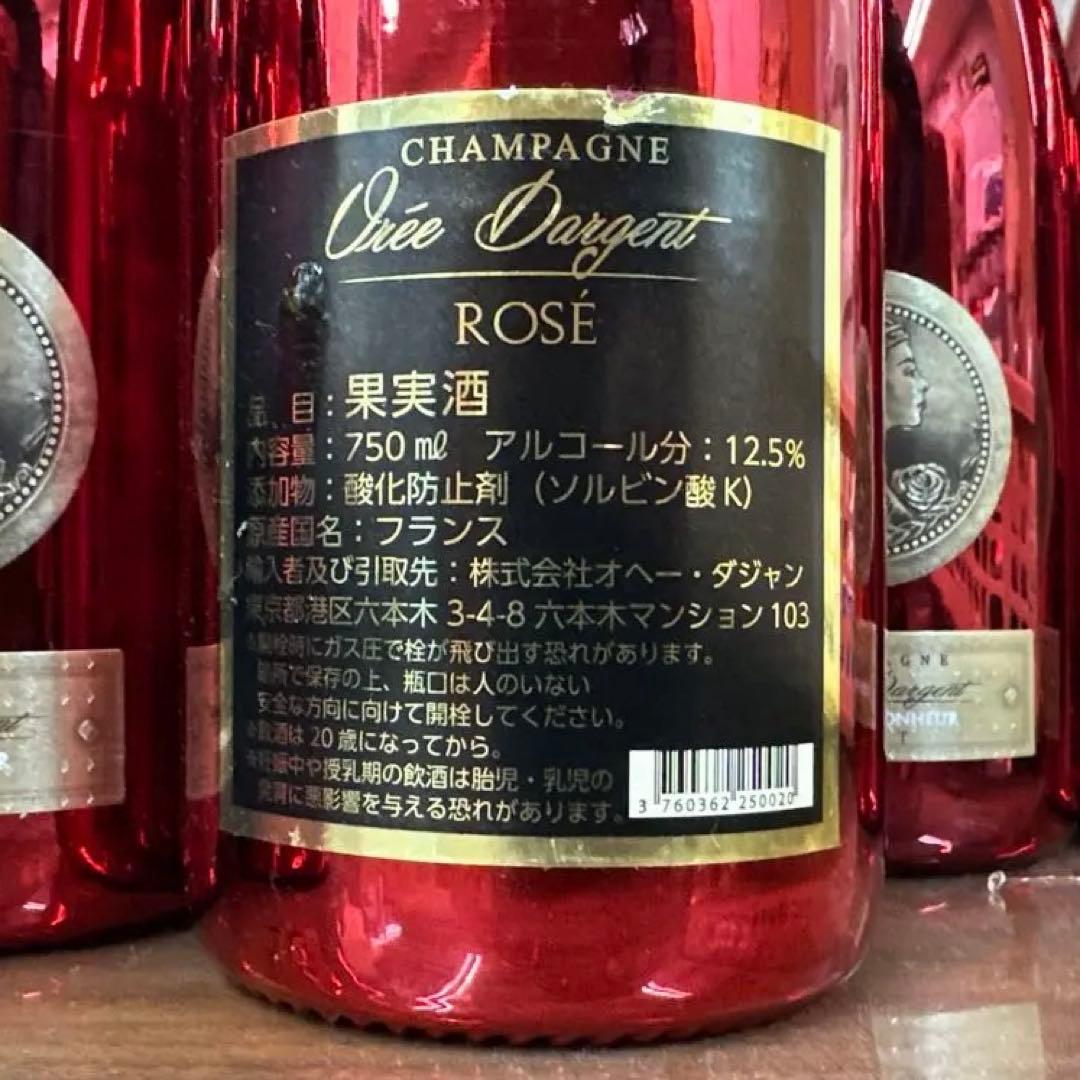 オヘー ダジャン　シャンパン ロゼ 750ml 12.5% 1本