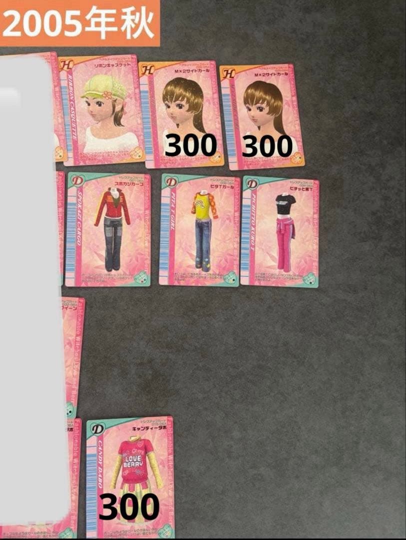 【割引中】ラブベリ カード バラ売り可 オシャレ魔女 ラブandベリー グッズ