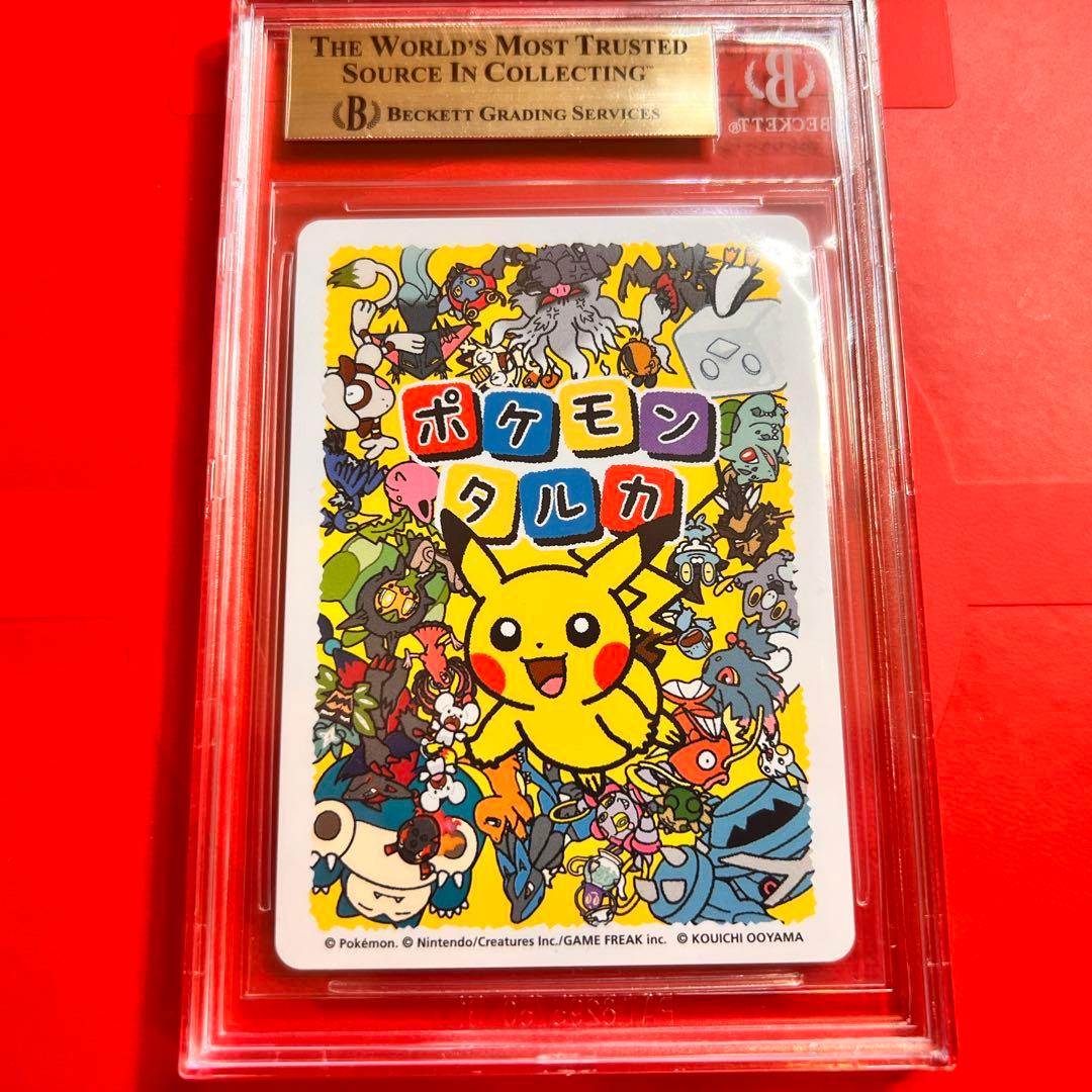 BGS9.5 GEM MINT ゼニガメ ポケモンタルカ 検 PSA10
