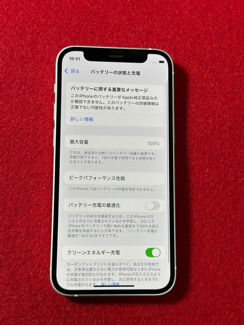 【6779】iPhone 12MINIホワイト 128GB simフリー