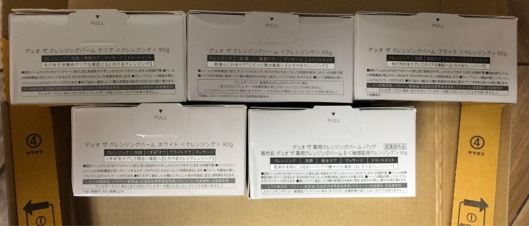 DUOデュオ ザ クレンジングバーム90g プレミアアンチエイジングクレンジング