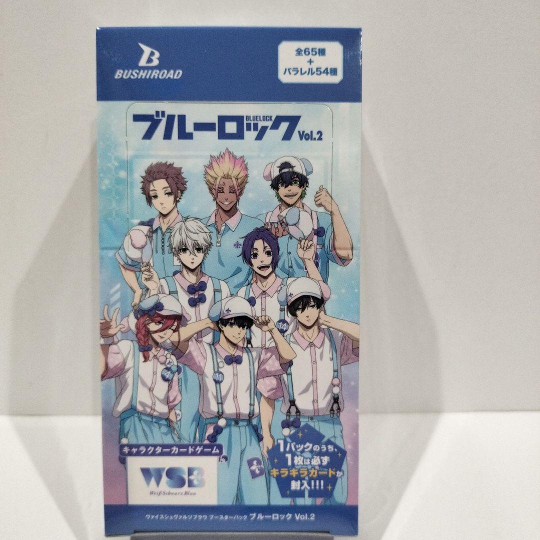 【未開封品】ヴァイスシュヴァルツブラウ ブルーロック Vol.２ ２BOX