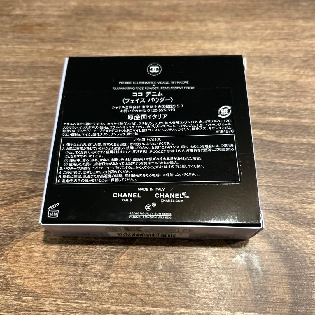 新品未使用 シャネル ココ デニム フェイスパウダー