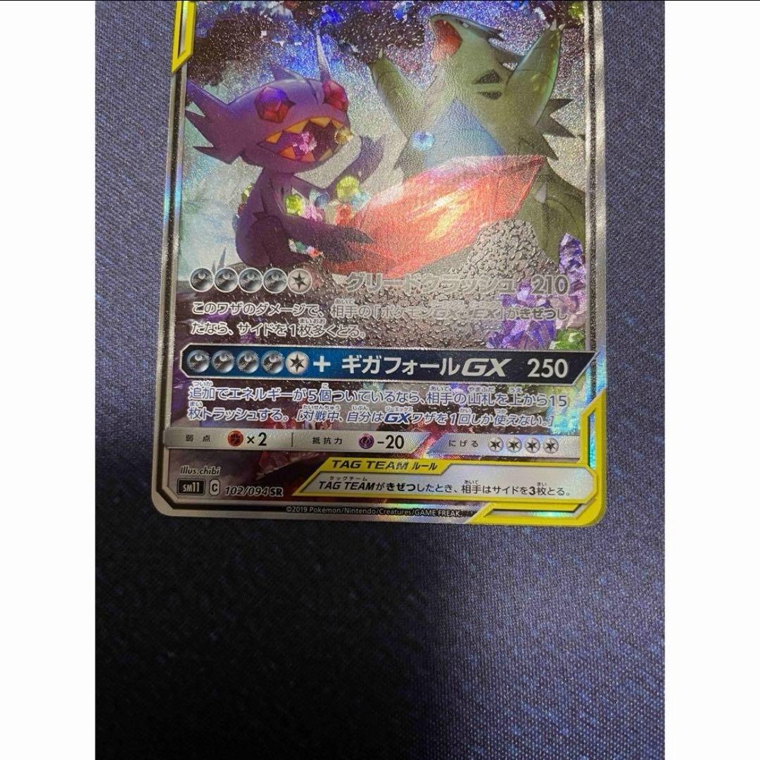 メガヤミラミ&バンギラス