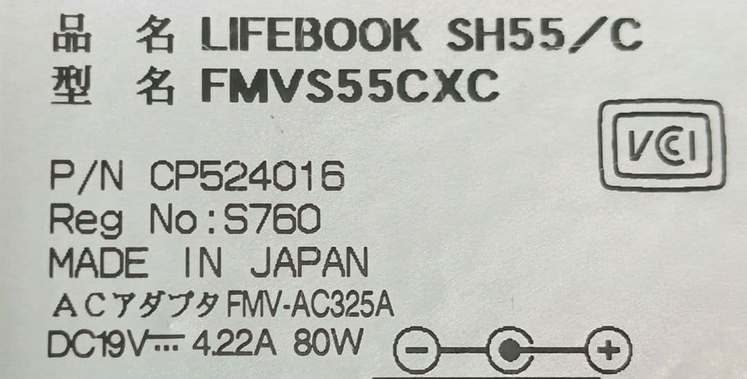 Ω LIFEBOOK SH55/C ストレージ無 Corei5 8GB