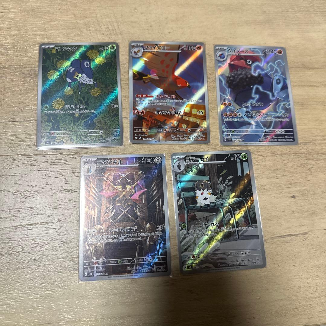 ポケモンカードセット ARセット　25種類