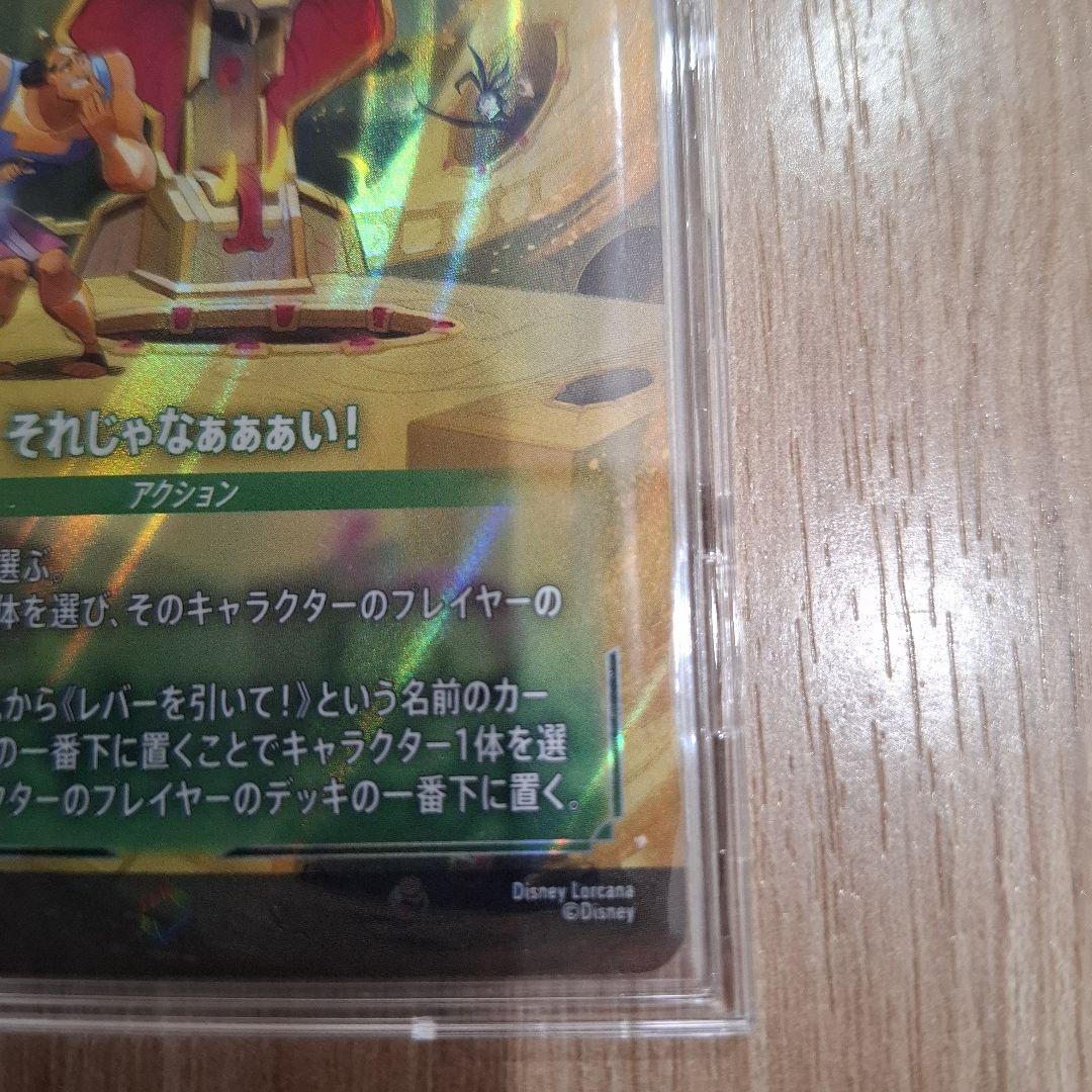 ディズニーロルカナ エンチャンテッド それじゃなぁぁぁい！ジャファーの王権