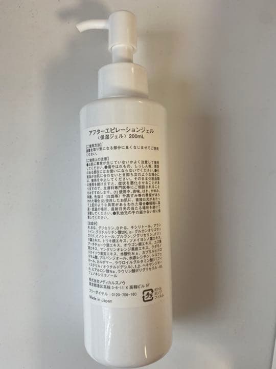 脱毛器