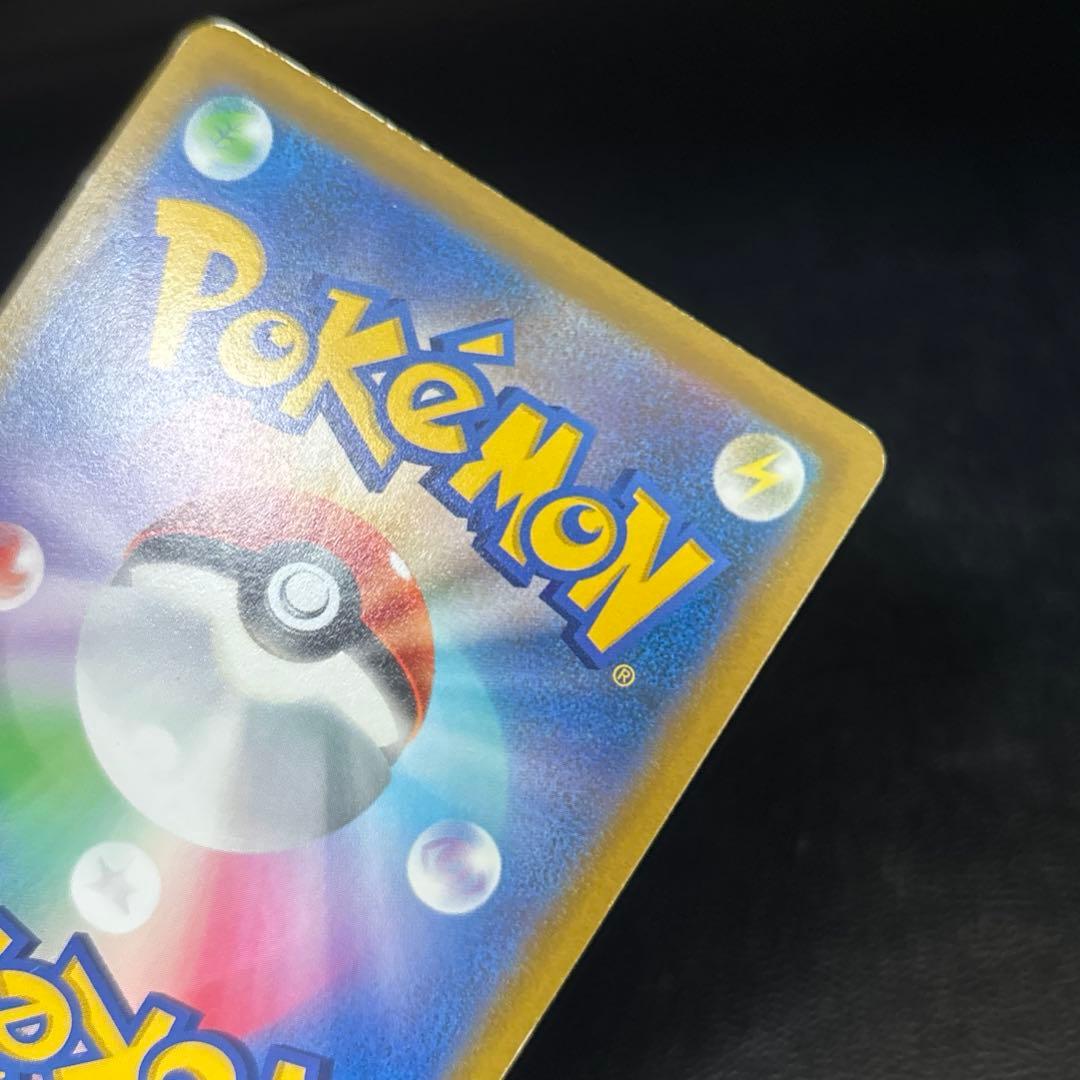 ポケモンカード　ピカチュウvmax CSR