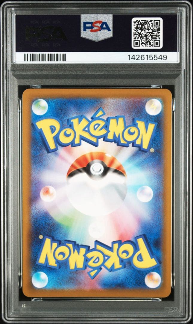【PSA10 2連番】ゾロア AR ゾロアーク AR