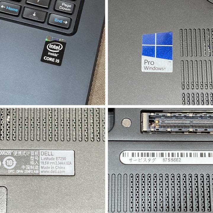 デル ノートPC Latitude E7250【中古】