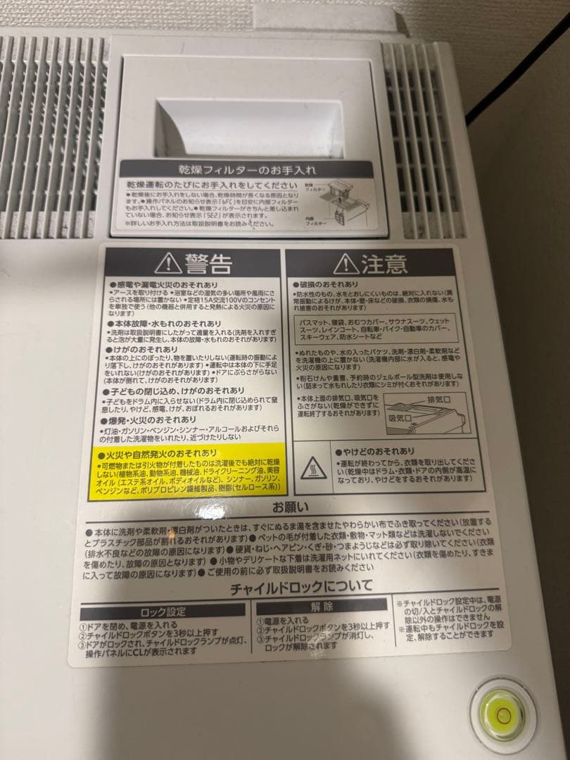IRIS OHYAMA ドラム式洗濯機 CDK842-W
