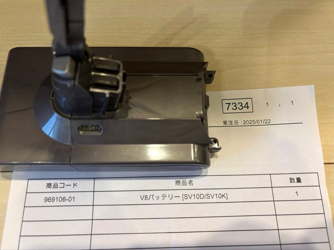 ダイソン V8掃除機　バッテリー（純正品）