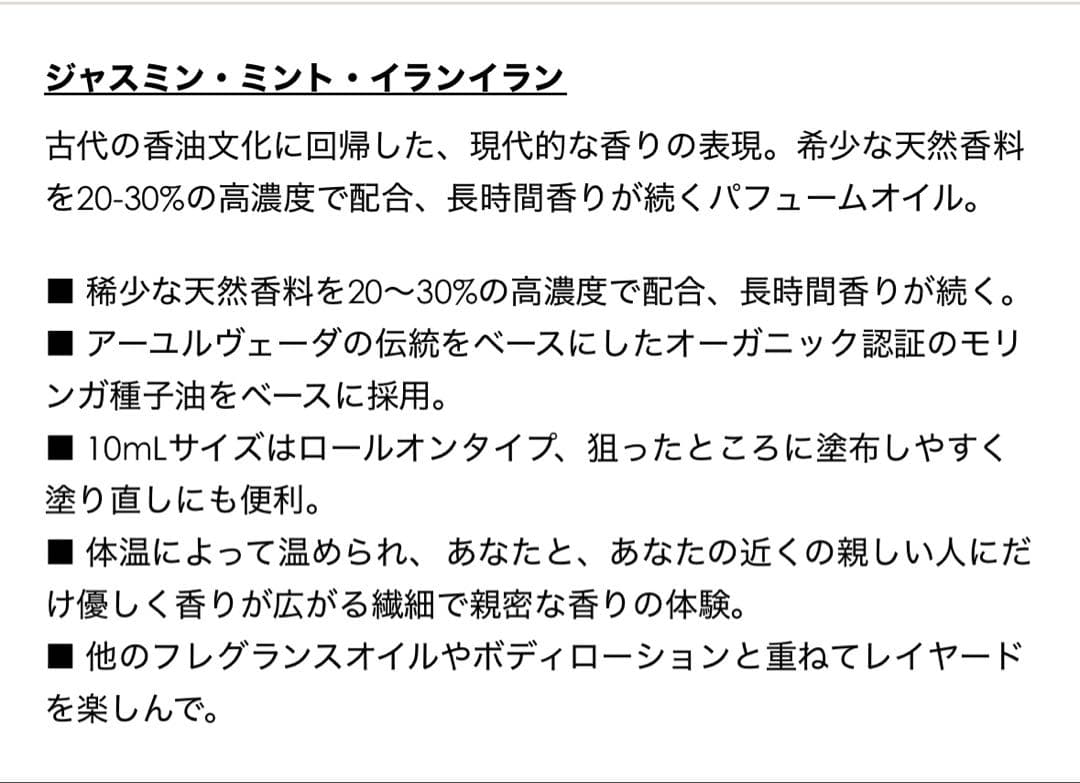 新品未使用【パンピューリ】サイアミーウォーター エクストラクト パフュームオイル