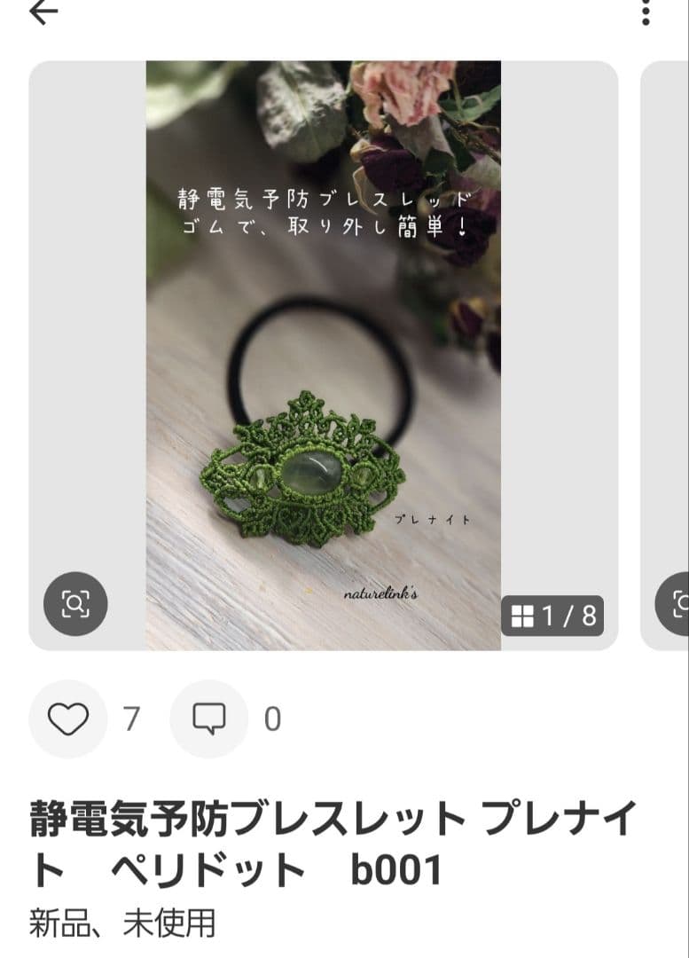 【繋ぐ】ルチルクォーツ　エンジェルラダー　透かしブレス　　　b018