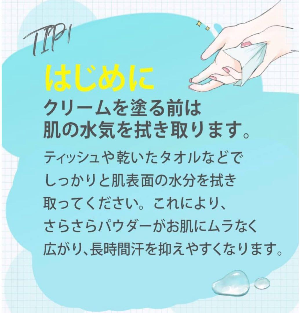 アセットナイ クリームタイプ制汗剤 20g×2