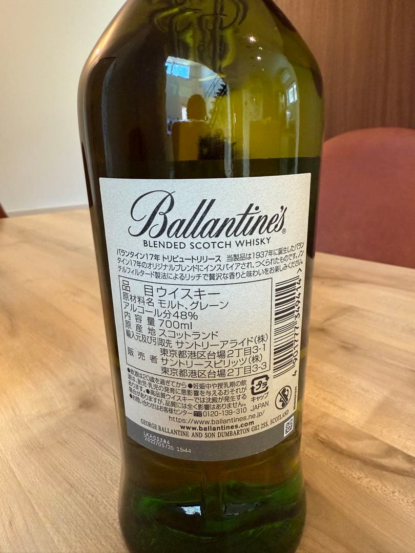 Ballantine's Tribute Release 17年