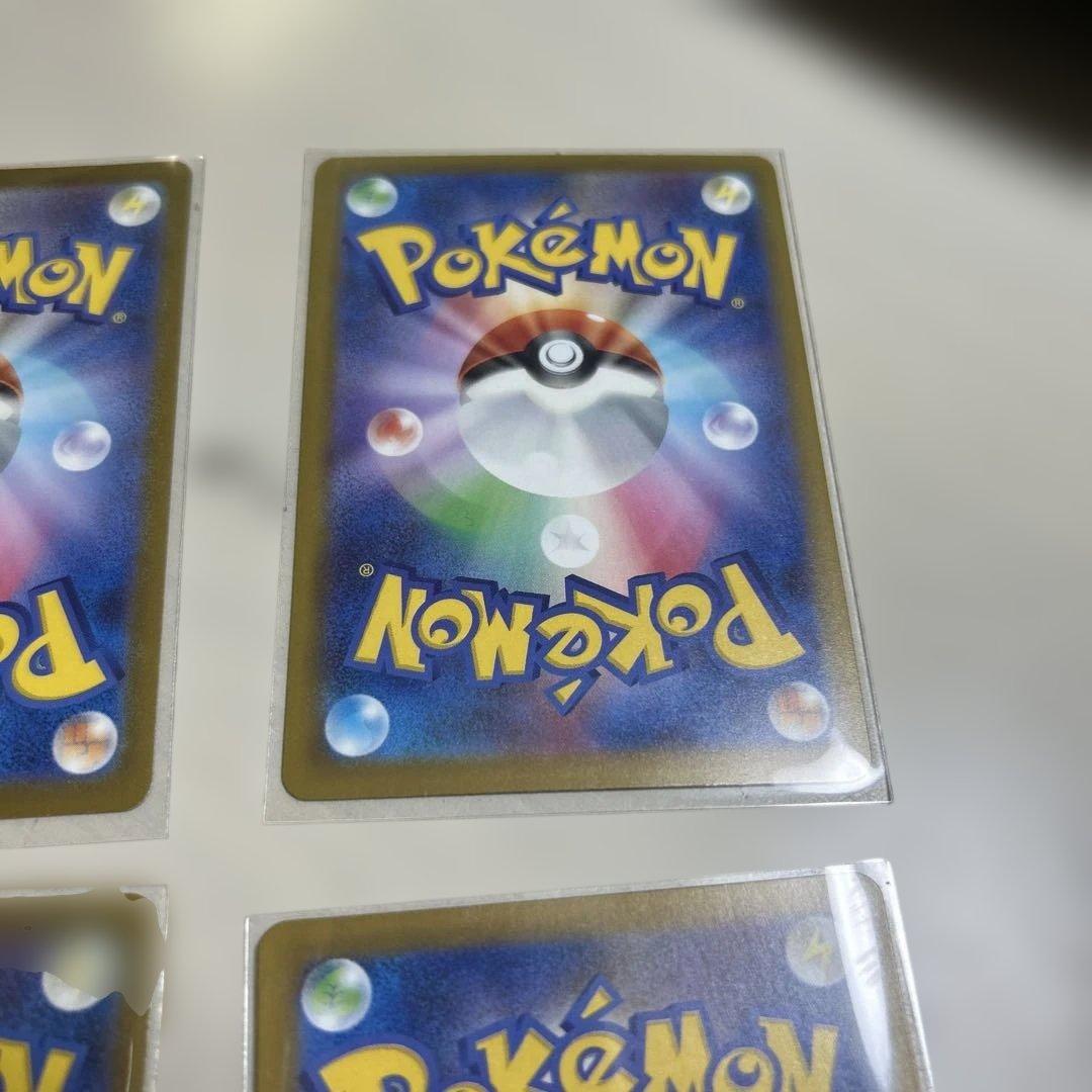 ポケモンカード　SAR MA まとめ売り
