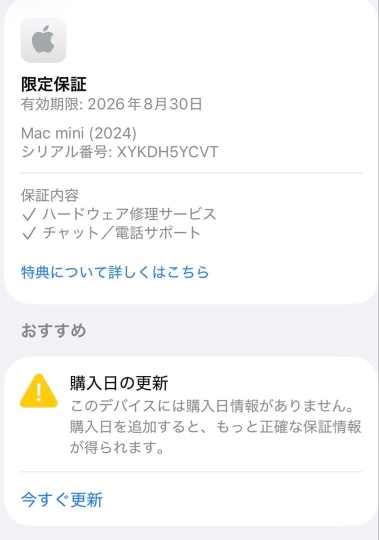 新品・値引きApple Mac mini M4 メモリ16GB SSD256GB