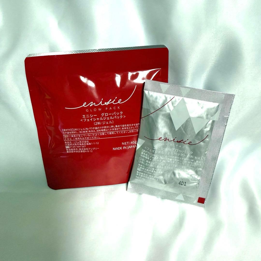 【新品.未使用】エニシーグローパック　5個セット