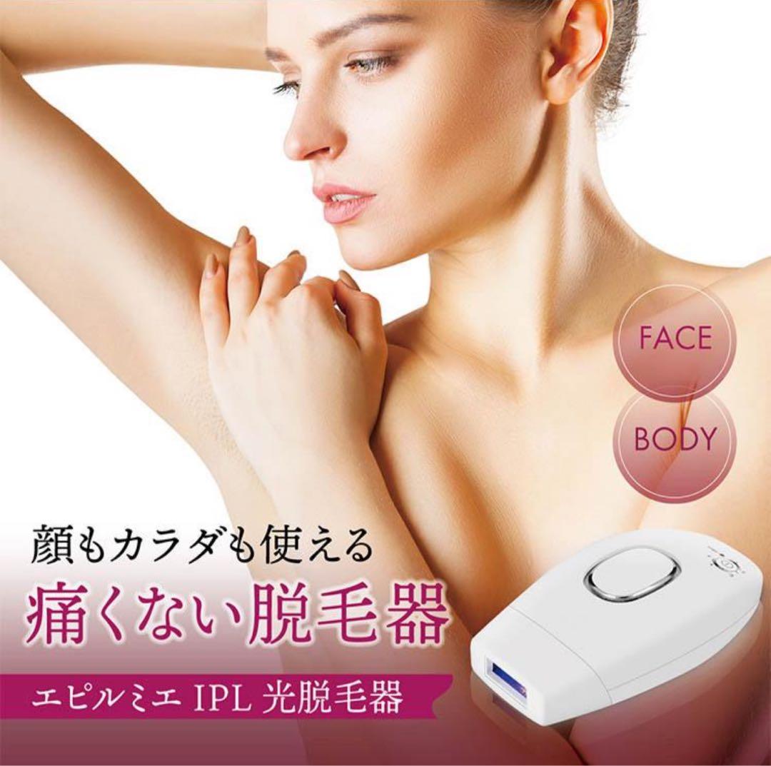 Epi Lumiere IPL脱毛器